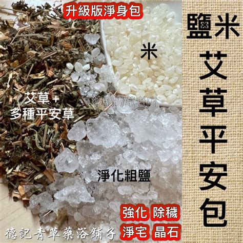 鹽米驅邪|農曆七月：鹽米驅邪保平安